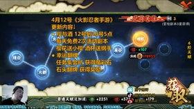 火影最新活动爆料12日,12日狂欢盛典，惊喜不断！